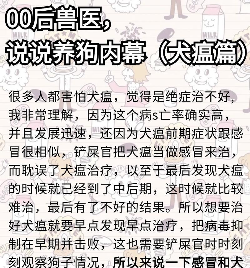 犬瘟热（狗狗犬瘟热的阶段、预防和治疗方法详解）