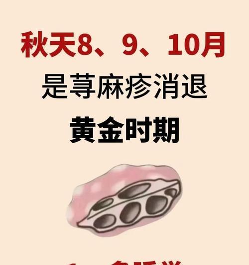 治愈皮肤病的时间（探索治疗皮肤病的时间因素及注意事项）