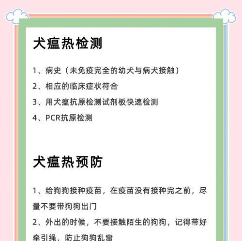 得过犬瘟的家多久能养狗？（犬瘟康复后何时再养狗？）