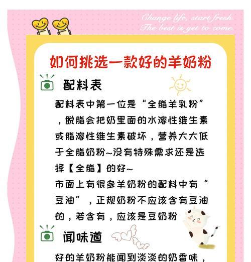 拉布拉多喂羊奶粉的时间掌握（科学喂养羊奶粉助力拉布拉多幼犬健康成长）