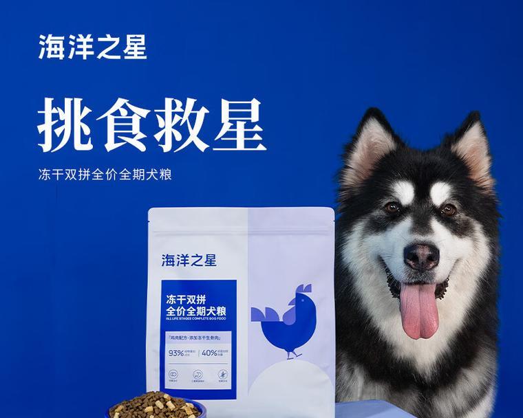 为什么一定要喂狗粮？（探索狗粮对犬类健康的重要性）