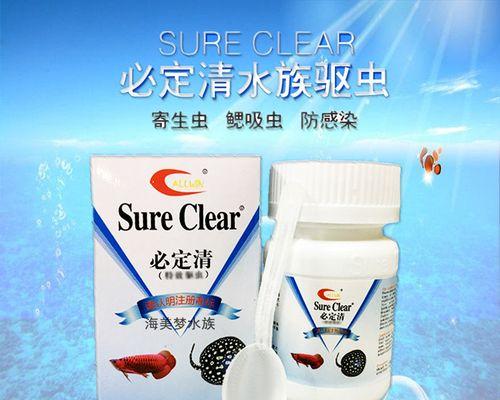 如何正确使用观赏鱼病常用一杀菌杀虫药（掌握正确的使用方法，保护观赏鱼的健康）