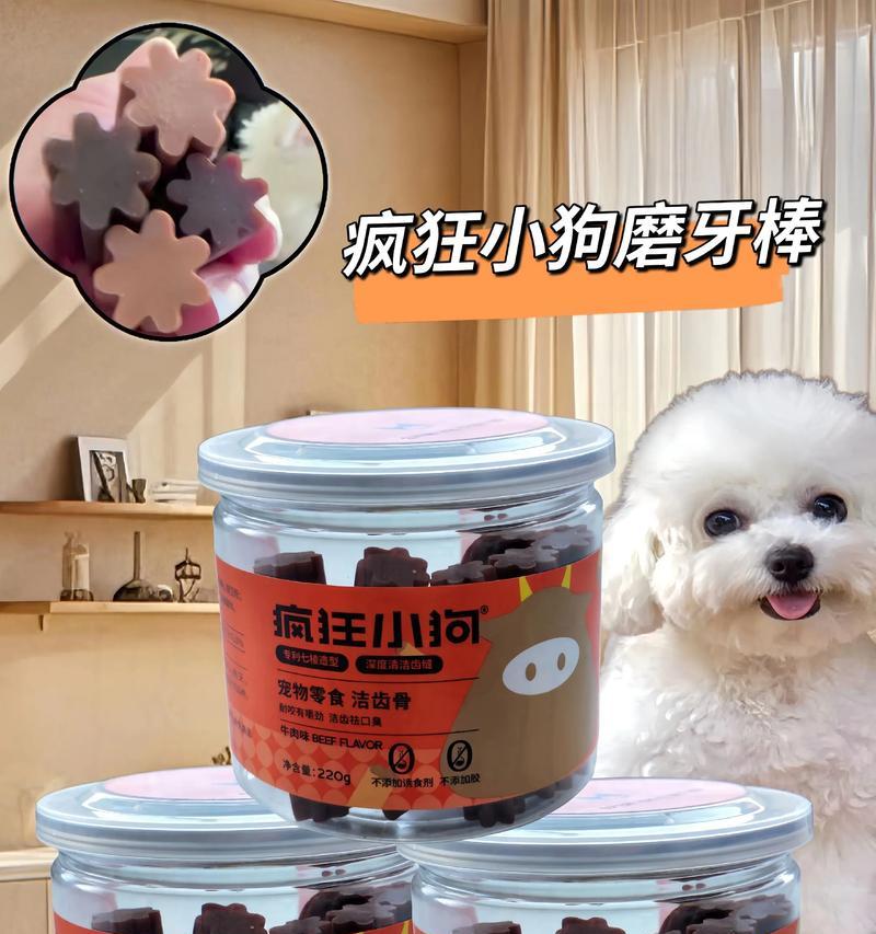 狗狗磨牙棒的最佳使用时长（为了狗狗的口腔健康，合理安排磨牙棒咬时间）