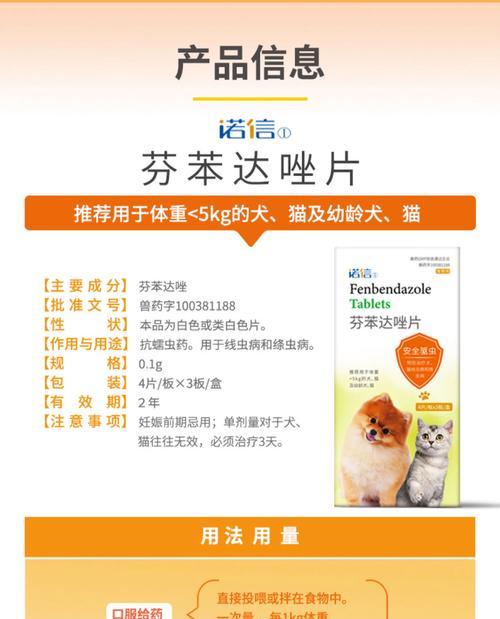 狗的打虫药使用频率及注意事项
