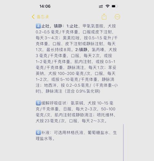 犬温的寿命之谜（揭秘犬温寿命，）