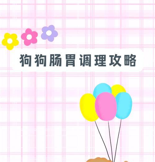 健康成长饲养方法（幼犬的饮食需求及养护要点）