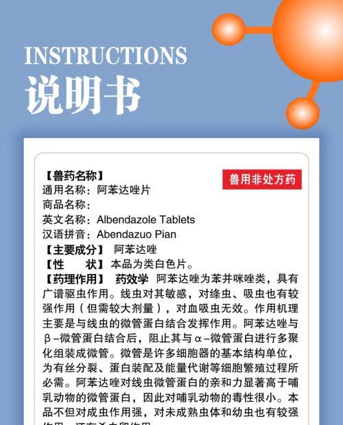 狗狗体内驱虫药多久吃一次？（探究狗狗体内驱虫药的服用频率）