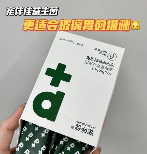 小猫服用益生菌的最佳时长是多久？（科学指南揭示了小猫服用益生菌的建议周期）