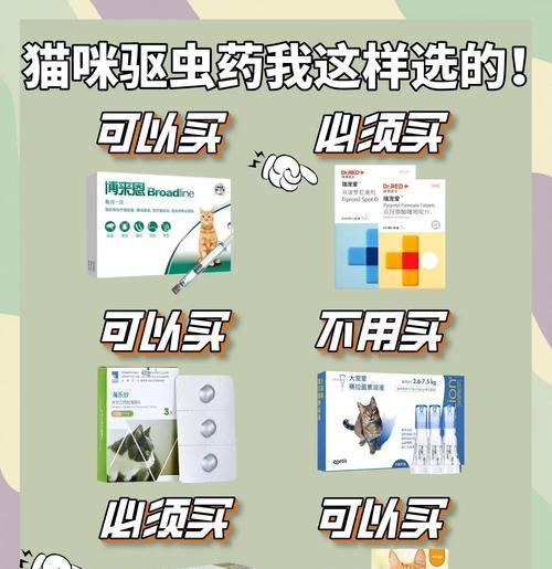 猫洗完澡后多久进行驱虫是最合适的？（探究猫洗完澡后进行驱虫的最佳时机）