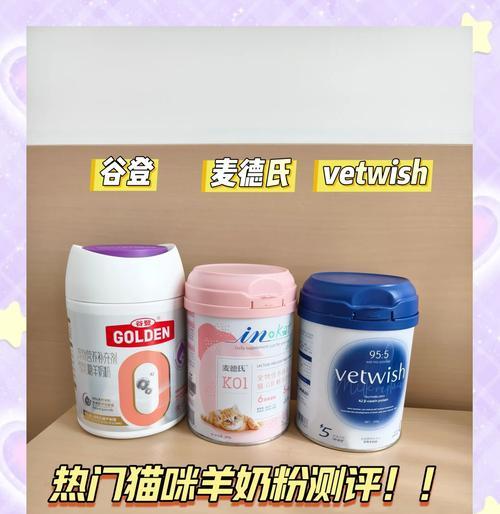 猫咪喝羊奶的频率探讨（了解猫咪喝羊奶的最佳时间和换奶原则）