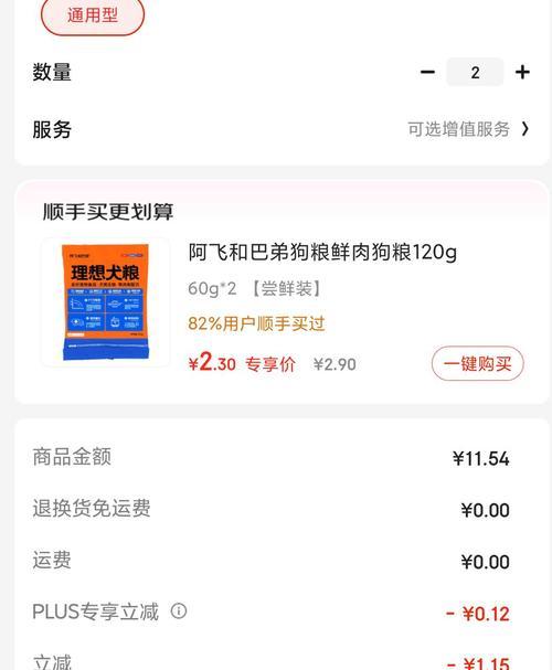 拉布拉多的狗粮换食周期（科学喂养的关键-合理调整拉布拉多狗粮的更换周期）