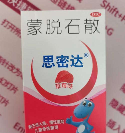 以思密达服用多久？一个（探讨以思密达药物对治疗的时间长度及效果）