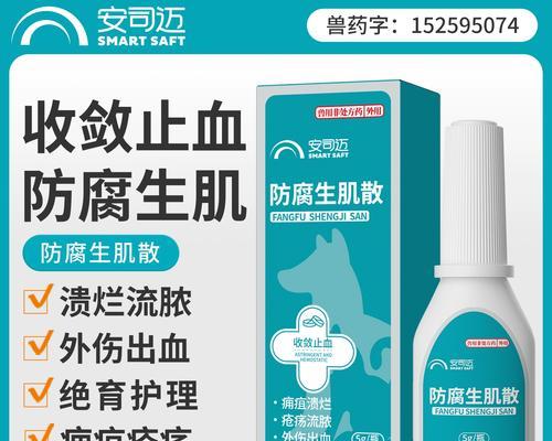 小狗伤口化脓处理方法（快速有效的伤口护理与治疗）