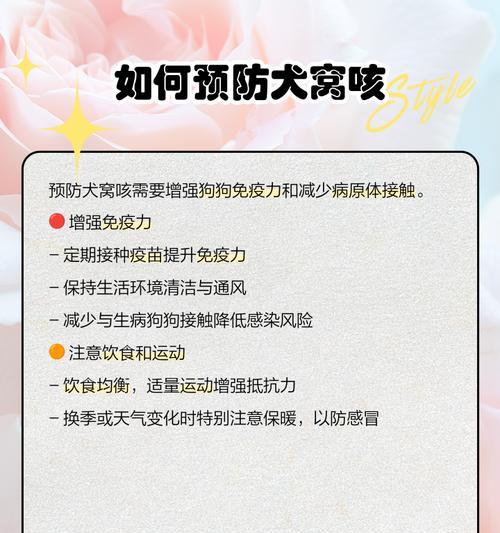 狗狗为什么会频繁咳嗽干呕？（探索狗狗咳嗽干呕的原因和解决方法）