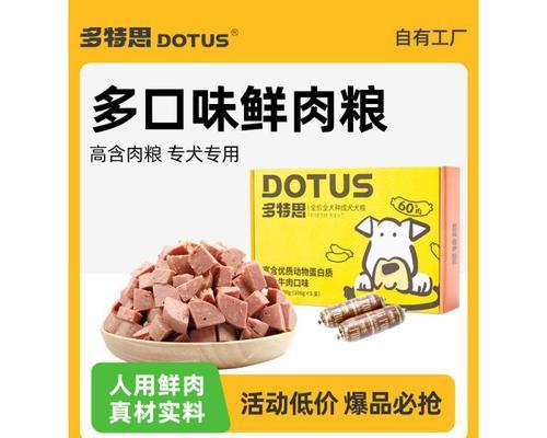 泰迪狗狗500G狗粮能够供应多长时间（精确计算泰迪狗狗500G狗粮的食用时长）