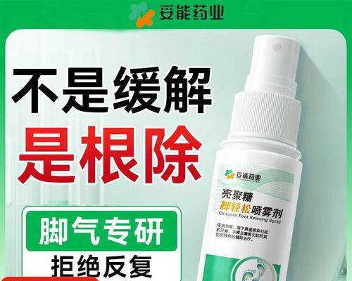 霉菌皮肤病（了解霉菌皮肤病，保护您的肌肤健康）