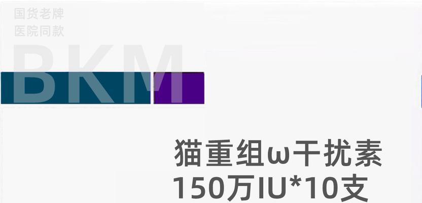 探讨猫干扰素的起效时间及其应用