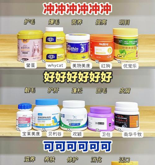 卵磷脂对狗毛发的好处（促进毛发健康，增强光泽与弹性）