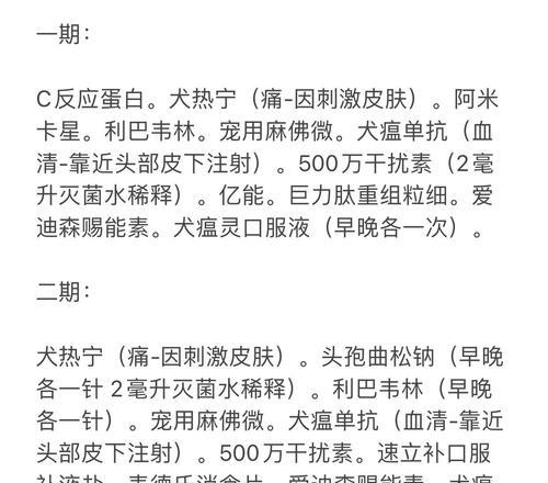 狗瘟热死后多久可以养新宠物（了解狗瘟热死后的时间间隔及养新宠物的建议）