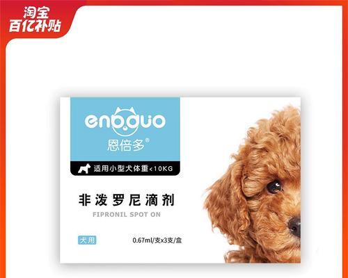 狗狗身上有了虱子，主人可以采取的消灭解决方法（多种方法帮助狗狗摆脱虱子之苦）