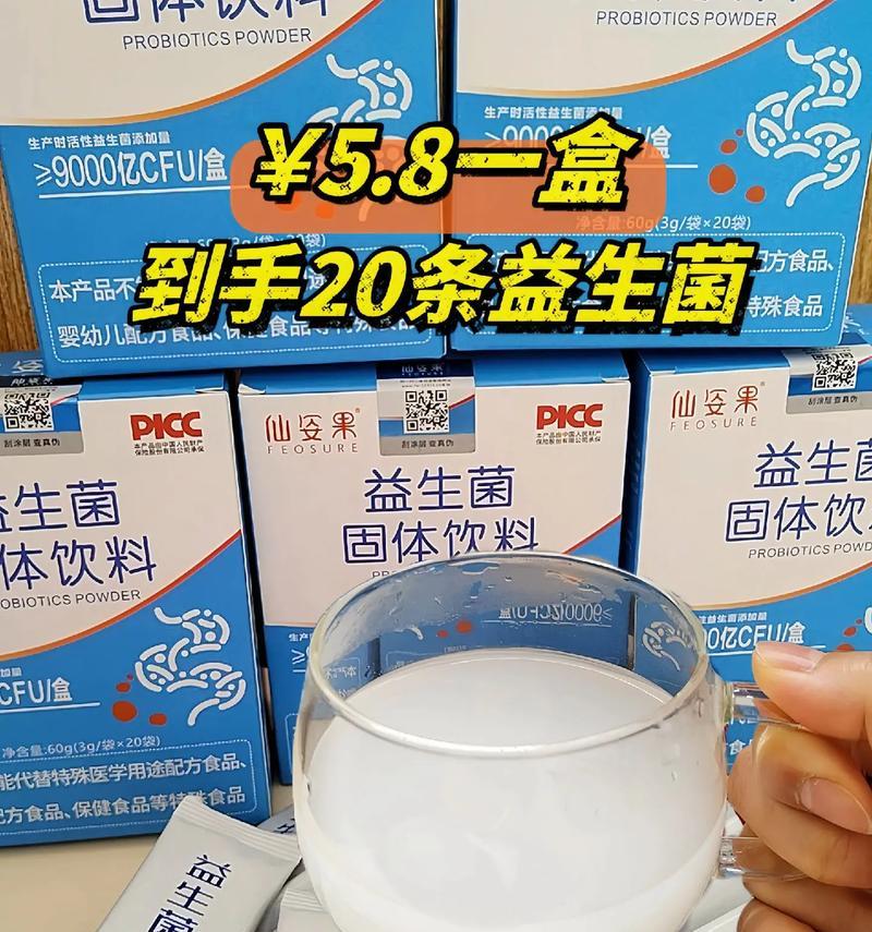 益生菌究竟可以吃多久？（解密益生菌长期食用的关键信息）