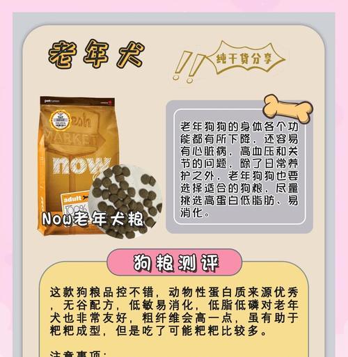 如何合理安排狗狗的饮食频率和分量（为你的爱宠制定适宜的饮食计划）