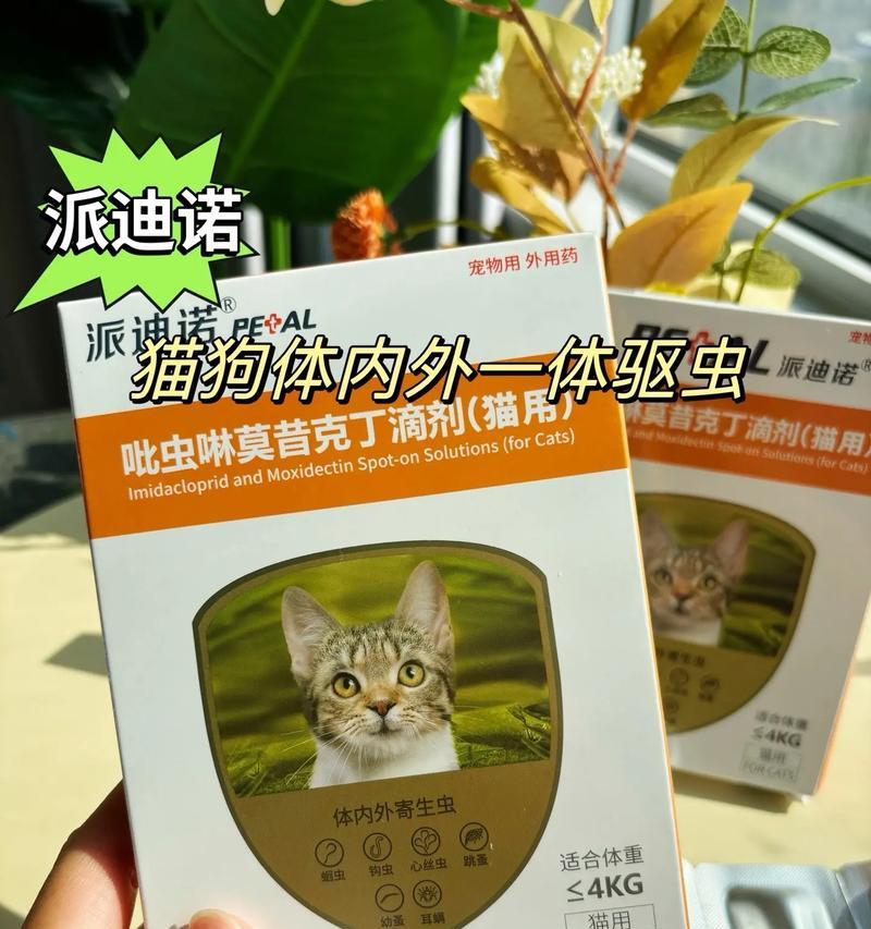 全面解析常见犬类驱虫药，对抗多种寄生虫（揭秘市面上8种常见犬类驱虫药的适用范围和效果）