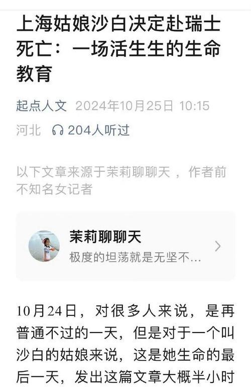 探讨安乐死的伦理与法律问题（在自由与尊严之间寻求平衡）