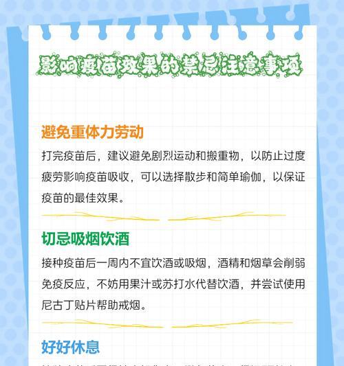 感冒好后多久可以接种疫苗？（接种疫苗的最佳时间和注意事项）