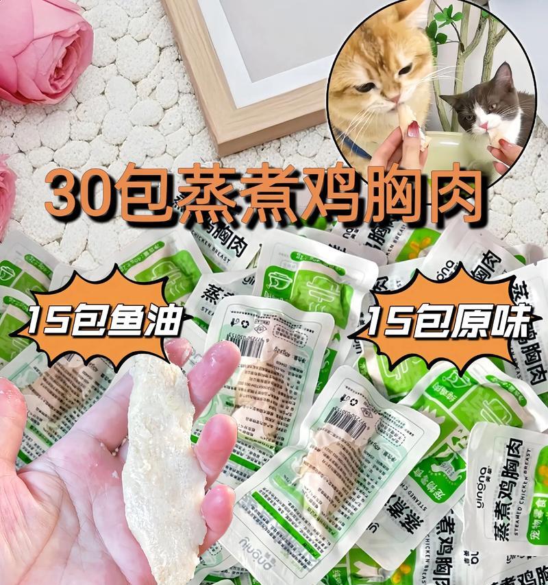 猫咪吃鸡胸肉的最佳煮制时间是多久？（探寻煮熟鸡胸肉的关键时刻，让你的猫咪享受美味又安全的饮食）
