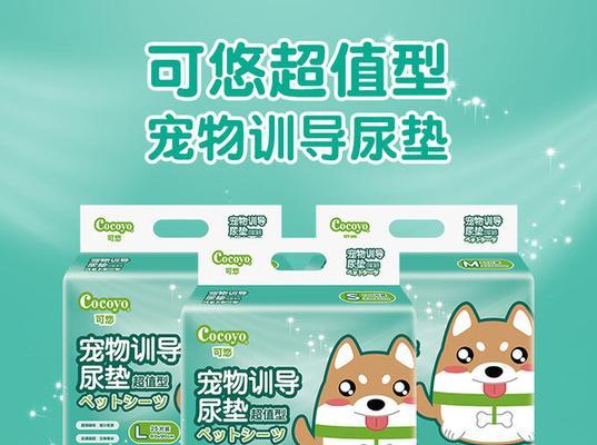 以狗尿垫一片可以用多久？（探索狗尿垫的使用寿命与环保效益）