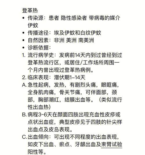 揭秘细小一般的潜伏期之长短（深入探究细小病毒在人体中潜伏的时间和特征）