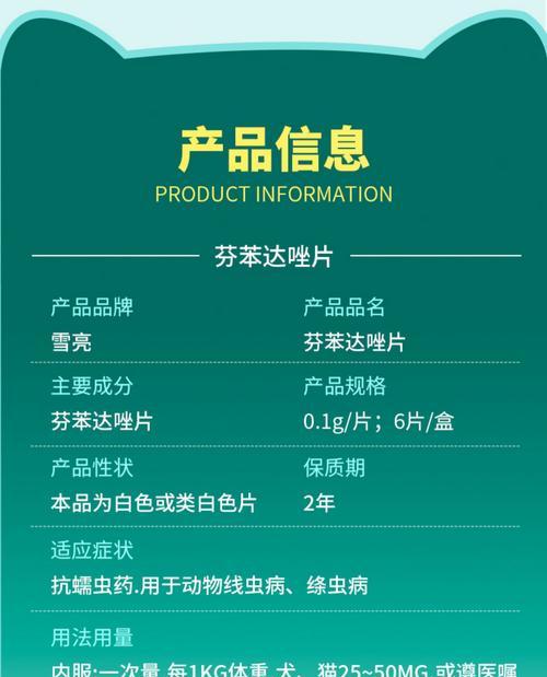 打虫药的见效时间及注意事项（以打虫药吃了多久见效为主题的详细解答）