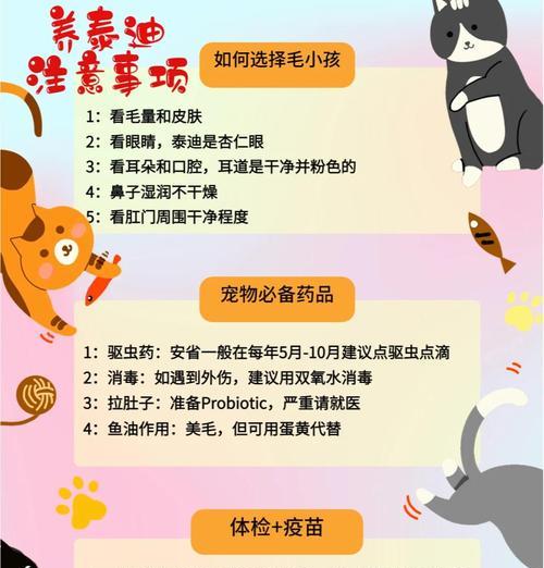 泰迪犬打完疫苗后多久可以洗澡？（洗澡时间与疫苗种类、犬龄等因素有关）