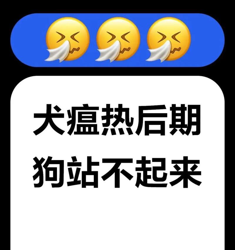 犬瘟病发展到后期需要多久？（探究犬瘟病从初期到后期的发展过程和时间）