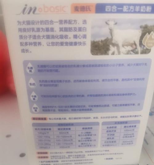 猫奶粉泡制方法与保存时间研究（探索猫奶粉泡制时间的最佳实践及保存建议）