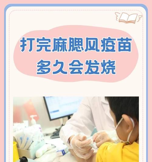 打预防针后多久洗澡？（保护免疫力，洁净身体）