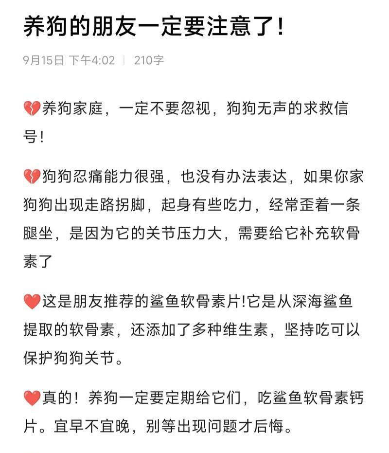 小狗何时开始吃钙片？（了解小狗成长阶段中的钙需求和适时补充）