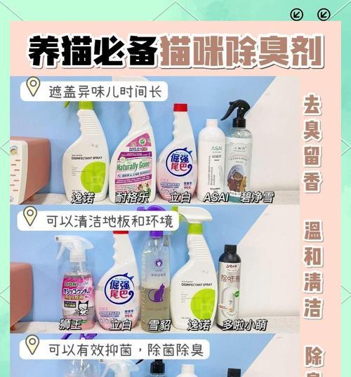 宠物异味危害多，科学选择除臭剂（选对除臭剂，让你的宠物空间清新无异味）