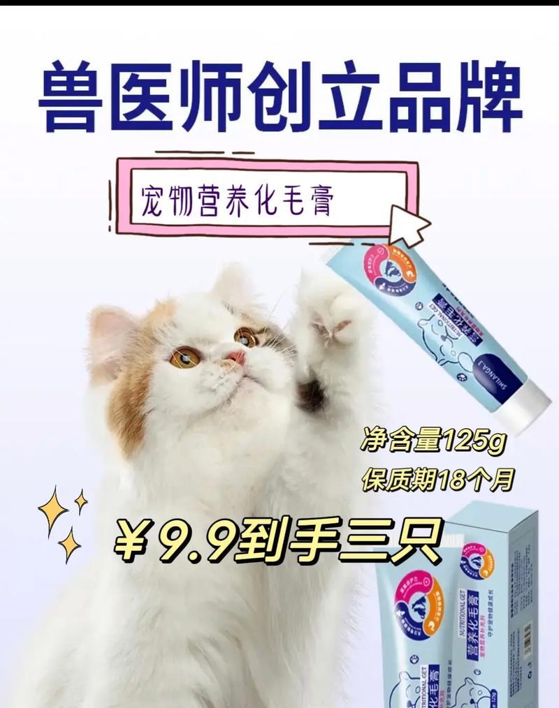 吃多久能见效？以化毛膏真的能祛除毛发吗？（解析以化毛膏的使用时长及其效果，让你远离烦恼）