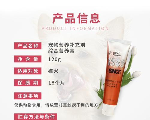 狗狗营养膏的好处（探索狗狗营养膏的多重功效）